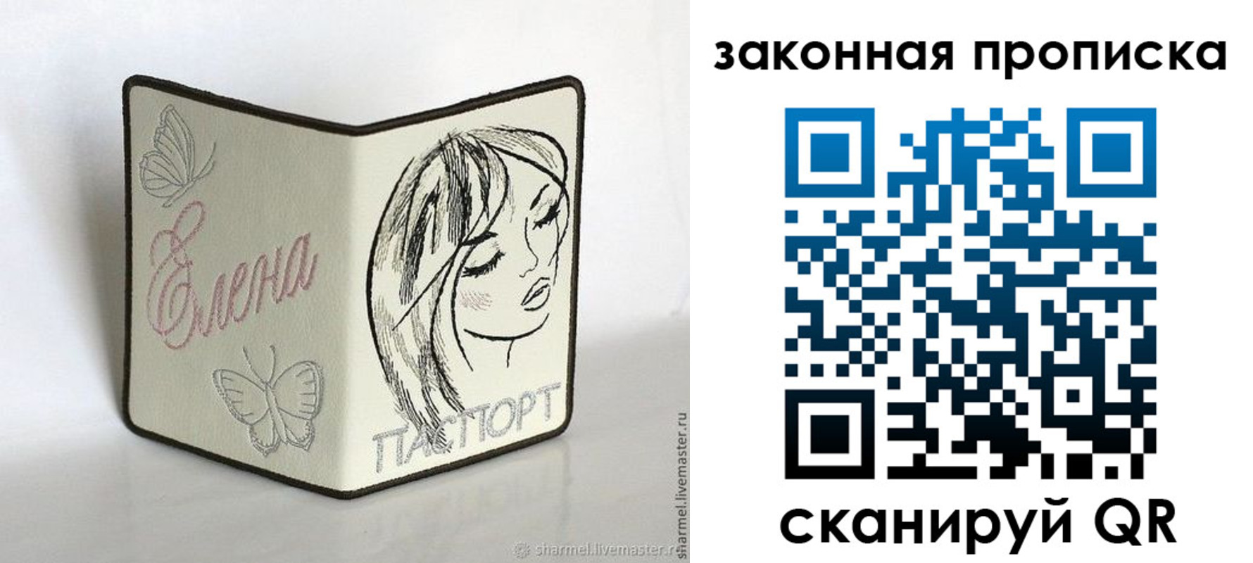 временная регистрация недорого в Нижневартовске