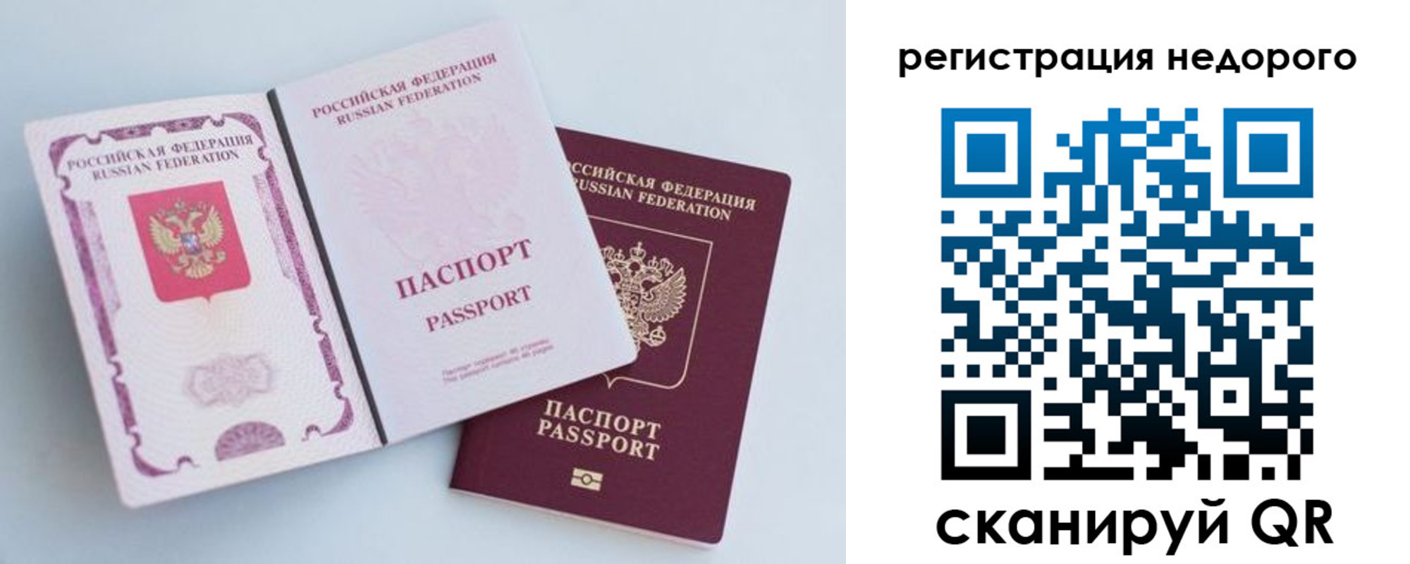 временная регистрация недорого в Нижневартовске