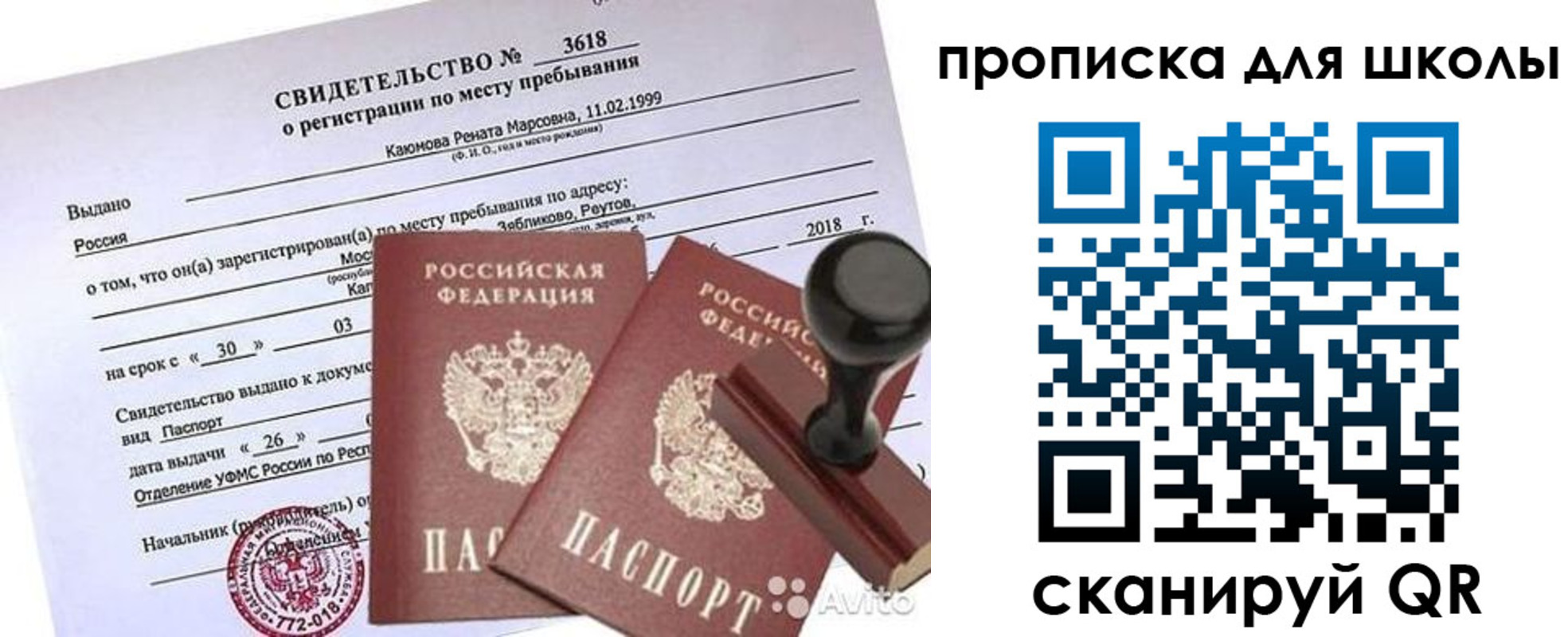 временная регистрация 2025 в Нижневартовске
