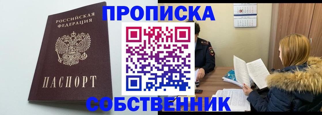 прописка для военкомата в Нижневартовске