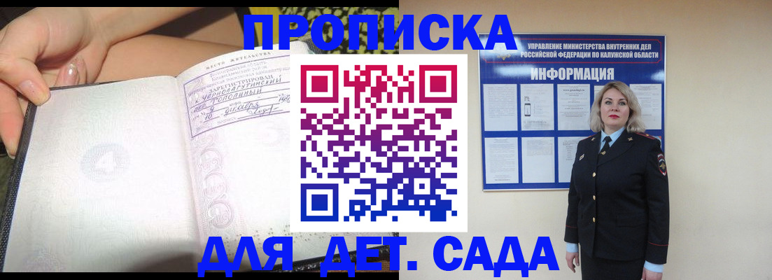 прописка регистрация в Нижневартовске