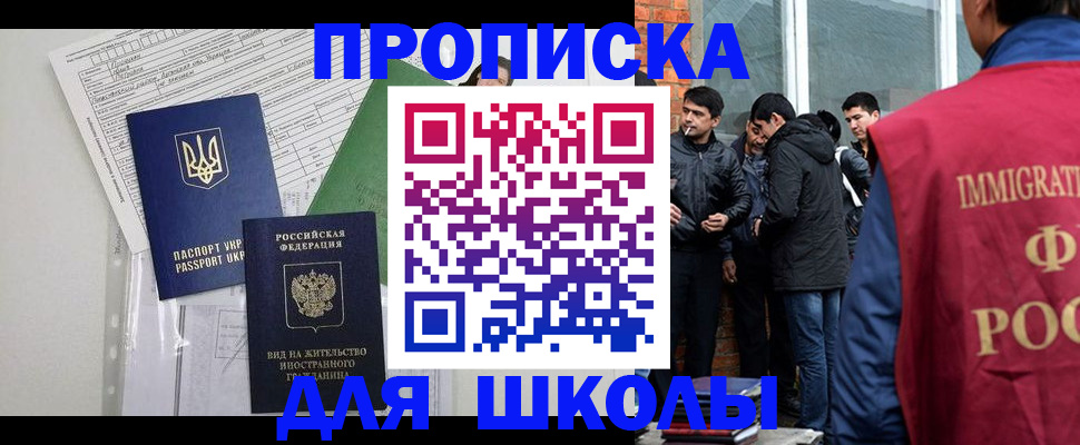 прописка штамп в Нижневартовске