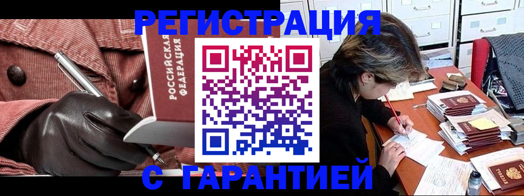 временная регистрация законно в Нижневартовске