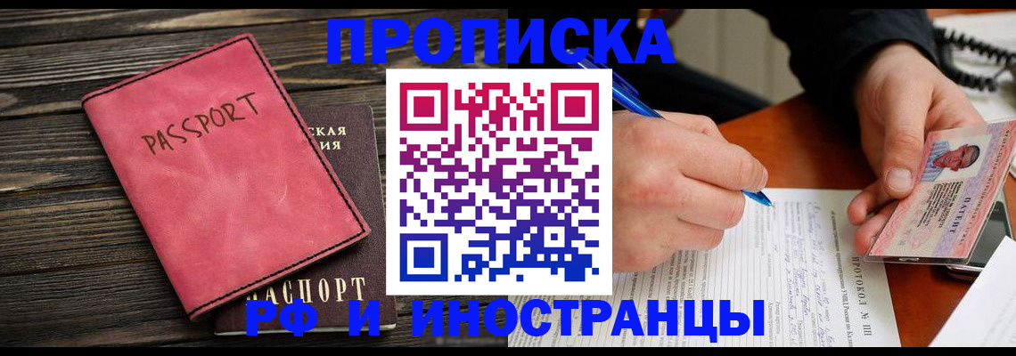 прописка для кредита в Нижневартовске